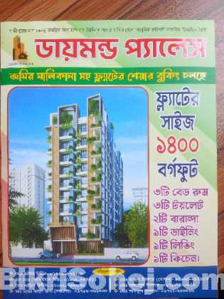 Diamond Place – প্রিমিয়াম আবাসিক প্রজেক্ট